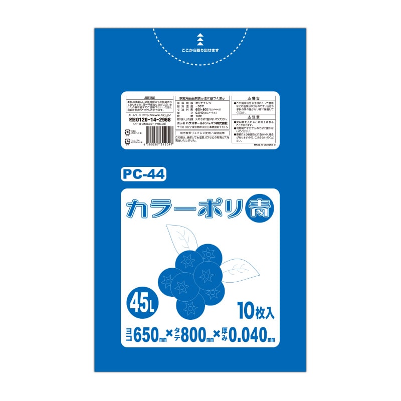 ハウスホールドジャパン カラーポリ　45L　PC44 青 10枚入 1束（ご注文単位40束）【直送品】