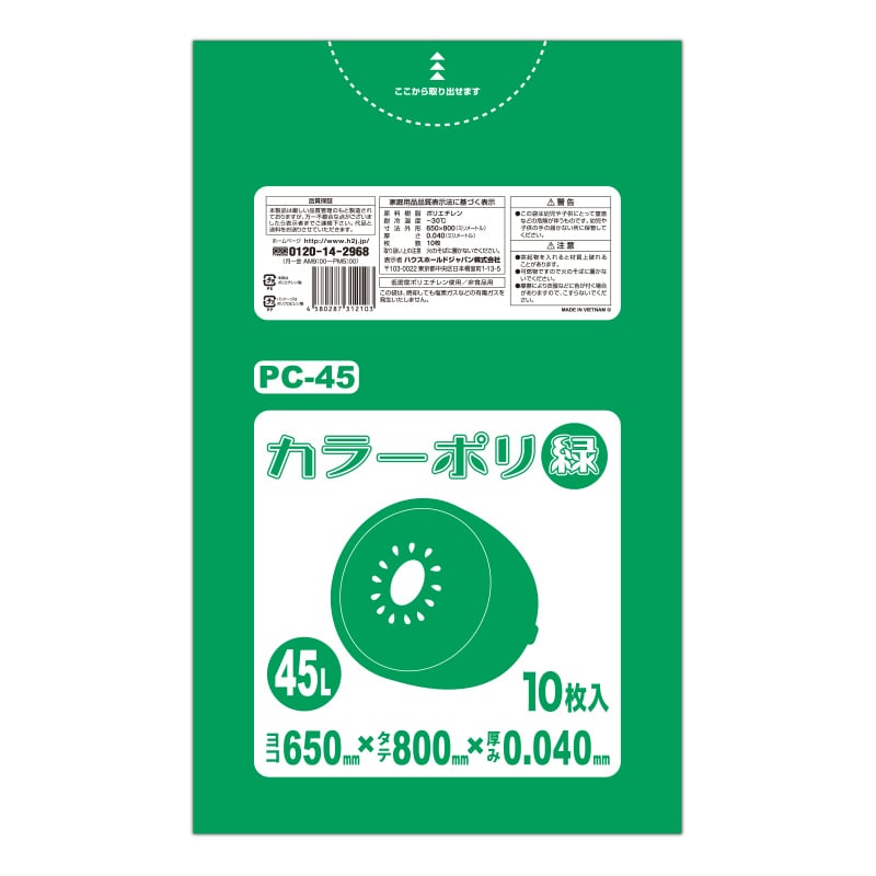 ハウスホールドジャパン カラーポリ 45L PC45 緑 10枚入 1冊(ご注文単位40冊)【直送品】