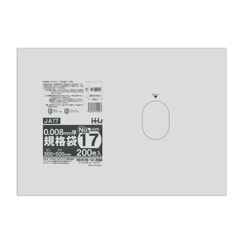 ハウスホールドジャパン 規格袋　17号　JA17 半透明　0.008 200枚入 1束（ご注文単位30束）【直送品】
