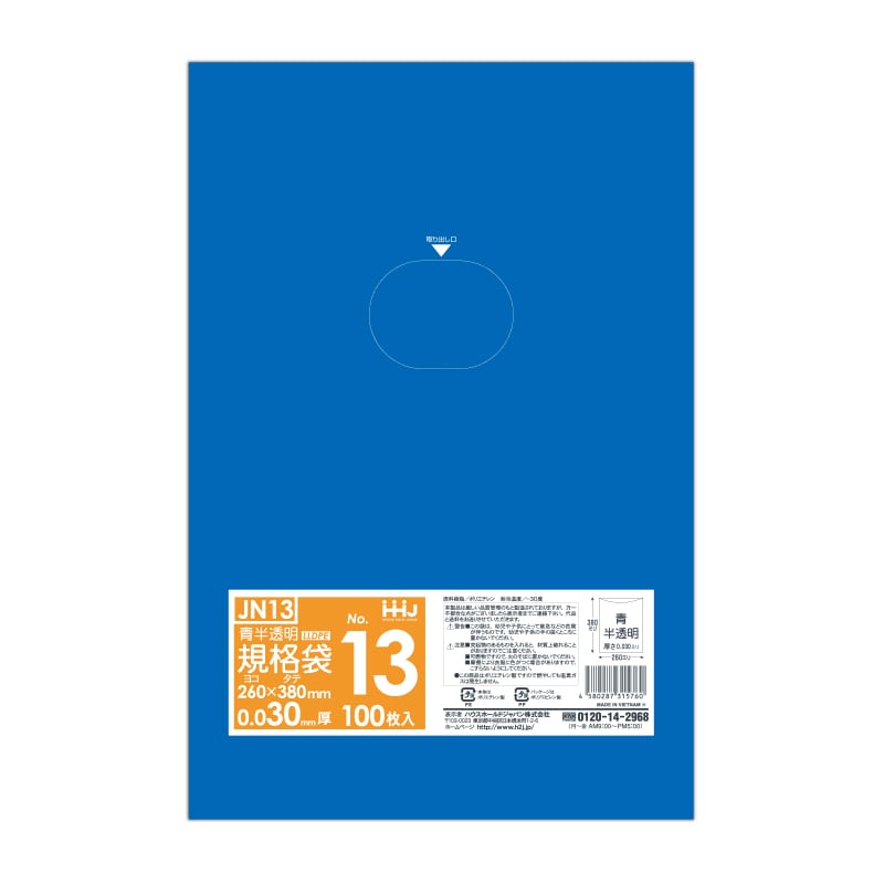ハウスホールドジャパン 規格袋　13号　JN13 青半透明　0.03 100枚入 1束（ご注文単位30束）【直送品】