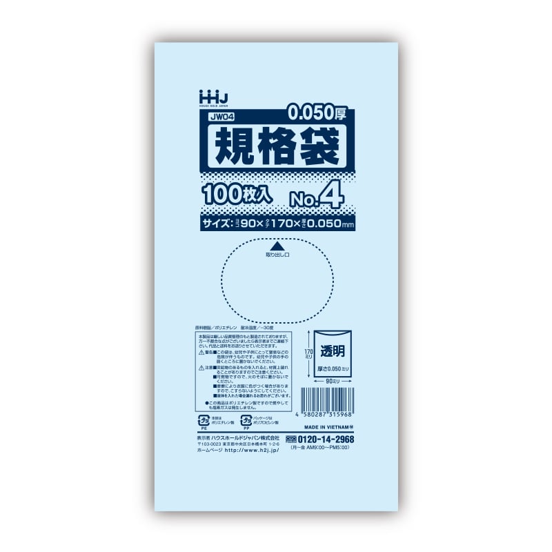 ハウスホールドジャパン ポリ規格袋 0.05mm厚 4号 JW04 透明 1冊(ご注文単位80冊)【直送品】