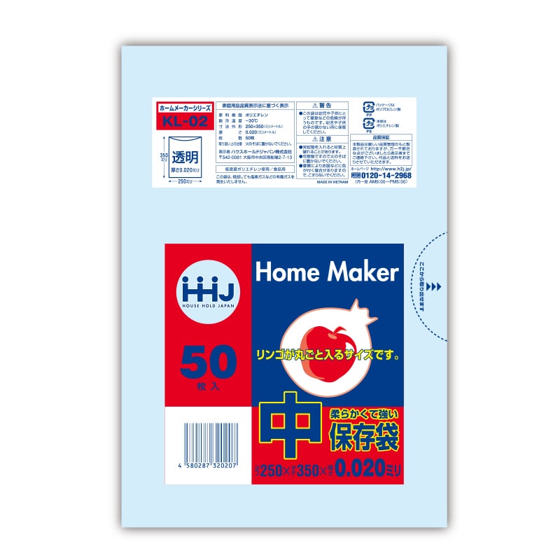 ハウスホールドジャパン 保存袋 0.02mm厚 中 KL02 1冊(ご注文単位80冊)【直送品】
