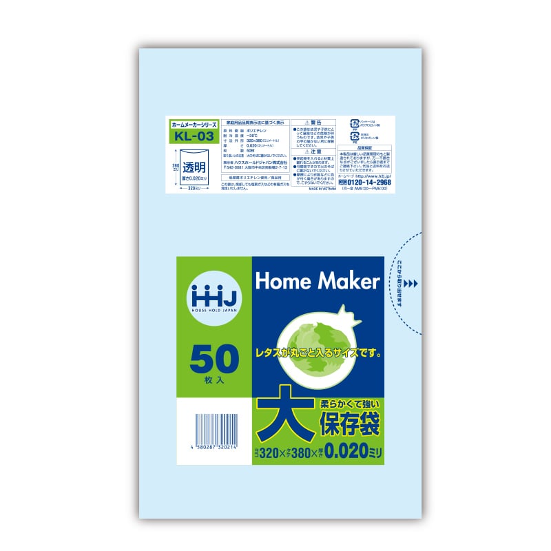 ハウスホールドジャパン 保存袋　0.02mm厚 大 KL03 1冊（ご注文単位80冊）【直送品】