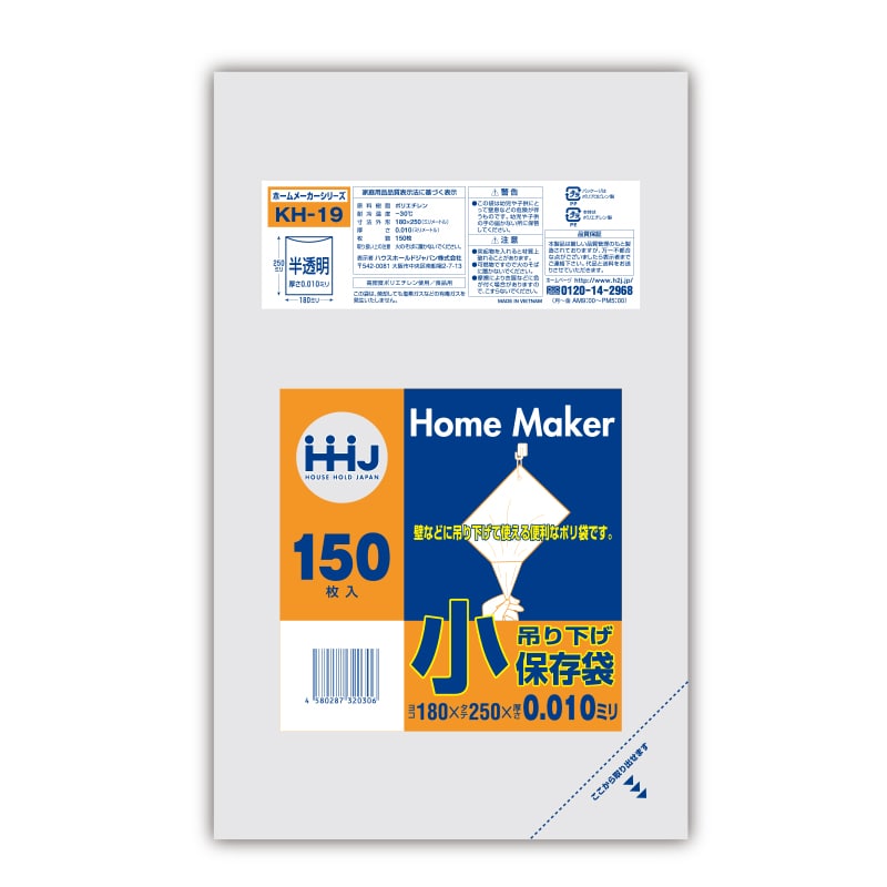 ハウスホールドジャパン 保存袋　0.01mm厚 小　吊り下げ KH19 1冊（ご注文単位80冊）【直送品】