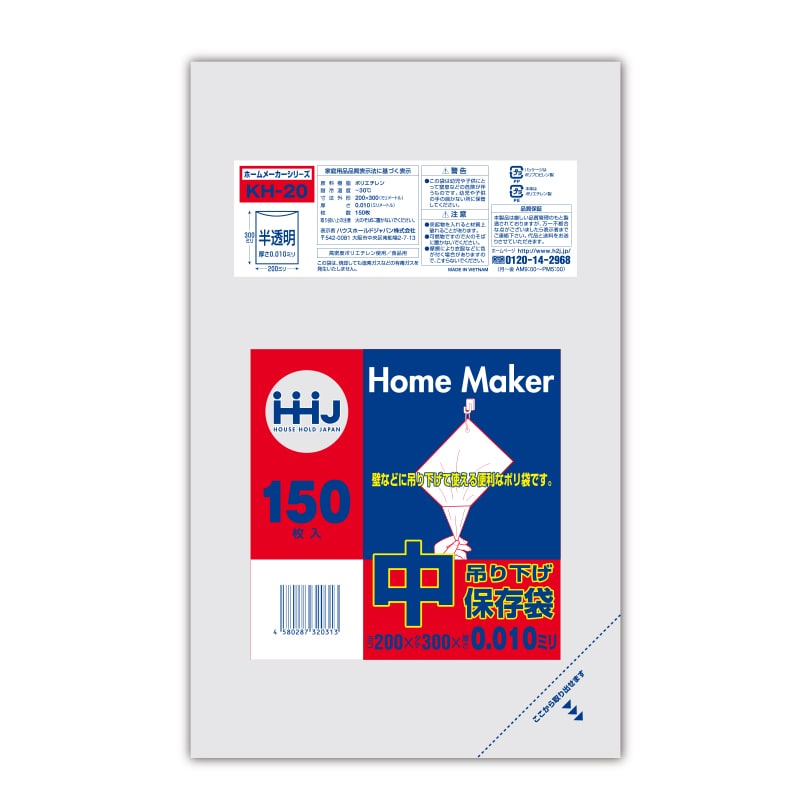 ハウスホールドジャパン 保存袋　0.01mm厚 中　吊り下げ KH20 1冊（ご注文単位80冊）【直送品】