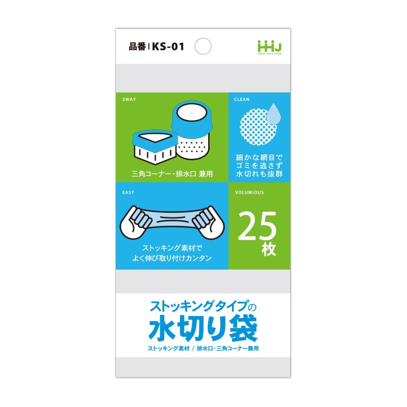 ハウスホールドジャパン 水切りストッキング　KS01 三角コーナー・排水口兼用 25枚入 1束（ご注文単位100束）【直送品】
