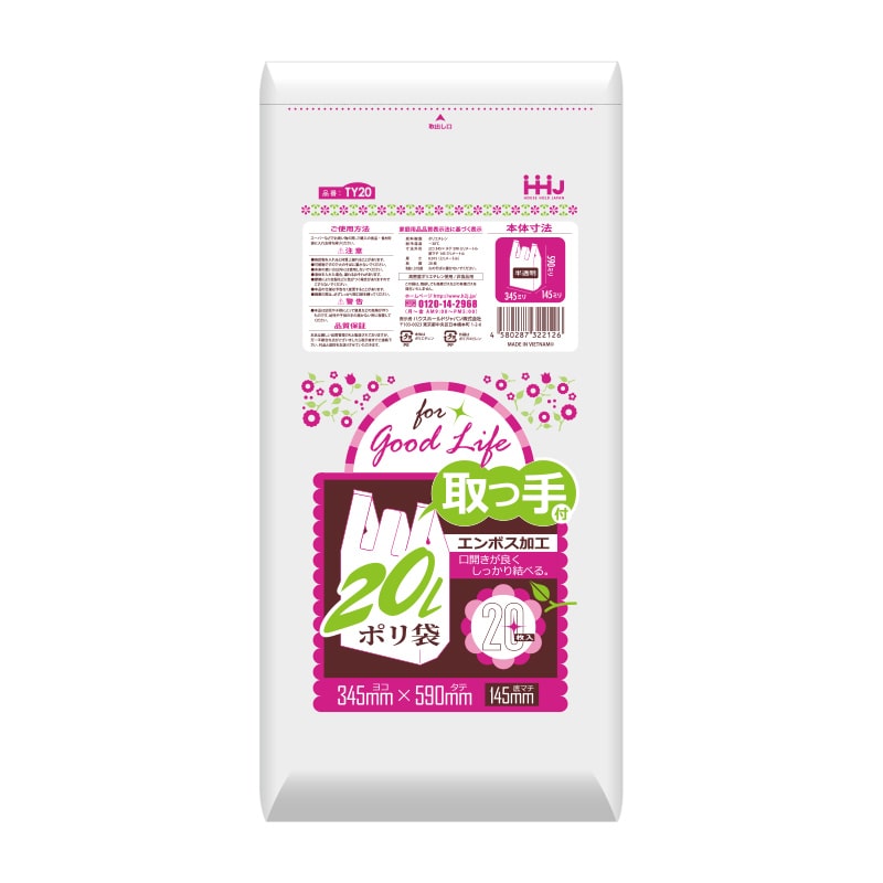 ハウスホールドジャパン 取っ手付ポリ袋　20L　TY20 半透明 20枚入 1冊（ご注文単位30冊）【直送品】