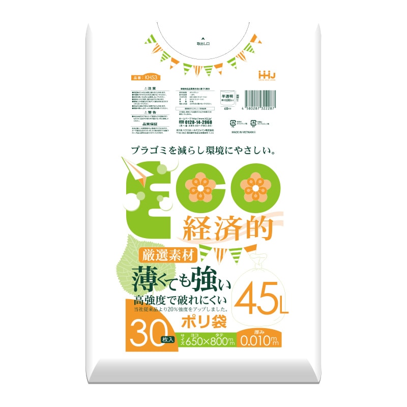 ハウスホールドジャパン 薄くても強いポリ袋　45L　KH53  30枚入 1冊（ご注文単位50冊）【直送品】