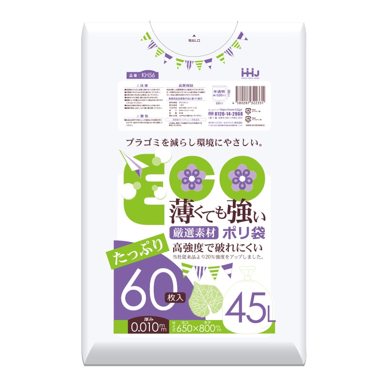 ハウスホールドジャパン 薄くても強いポリ袋　45L　KH56  60枚入 1冊（ご注文単位25冊）【直送品】