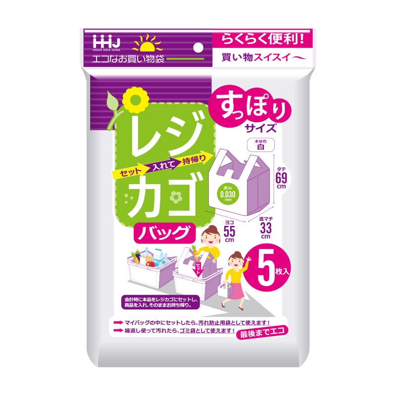ハウスホールドジャパン レジカゴ袋　RK55 白 5枚入 1束（ご注文単位60束）【直送品】