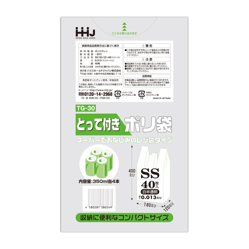 ハウスホールドジャパン 取っ手付きレジ袋　SS　TG30 白 40枚入 1冊（ご注文単位120冊）【直送品】