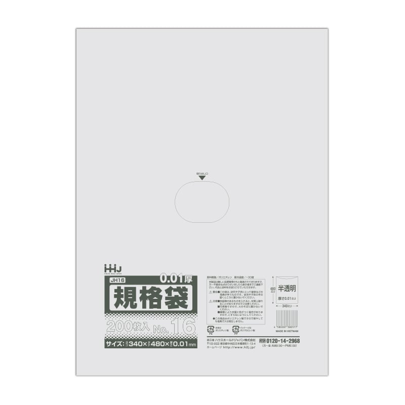 ハウスホールドジャパン 規格袋　16号　JH16 半透明　0.01 200枚入 1束（ご注文単位30束）【直送品】