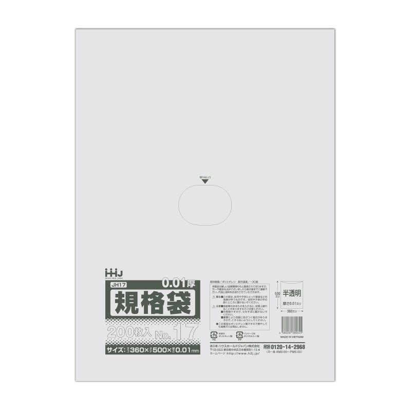 ハウスホールドジャパン 規格袋　17号　JH17 半透明　0.01 200枚入 1束（ご注文単位30束）【直送品】