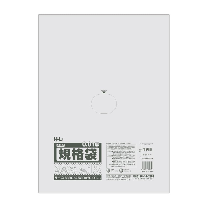 ハウスホールドジャパン 規格袋 18号 JH18 半透明 0.01 200枚入 1束(ご注文単位25束)【直送品】