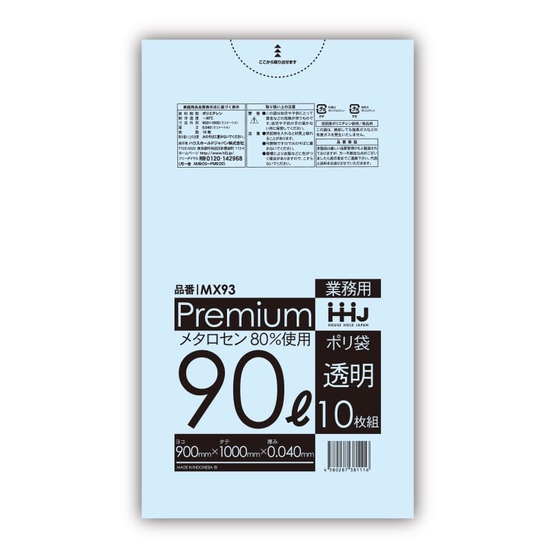 ハウスホールドジャパン ポリ袋　0.04mm厚 90L MX93　透明 1冊（ご注文単位30冊）【直送品】