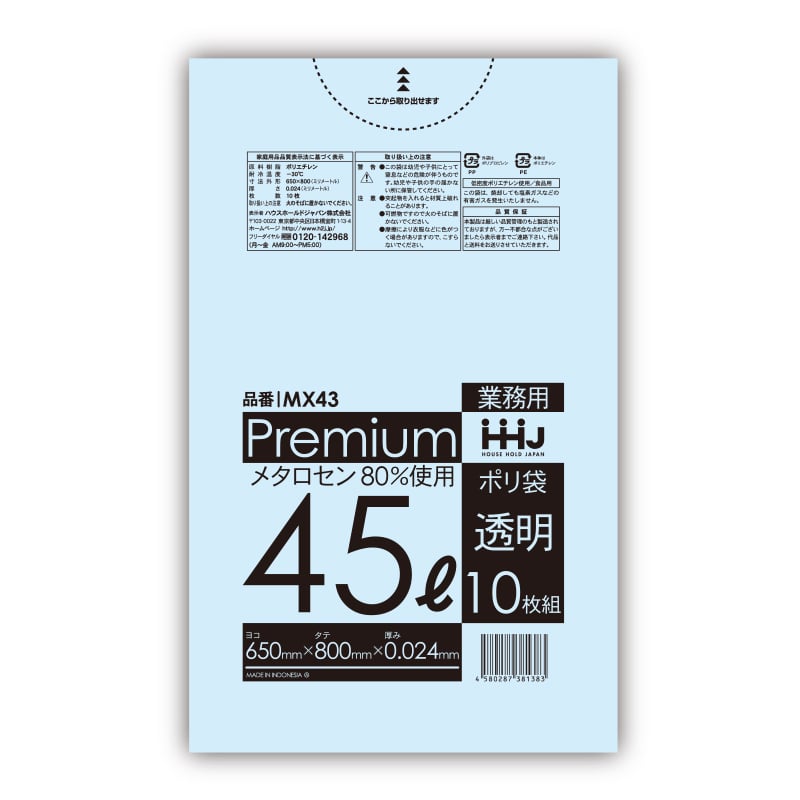 ハウスホールドジャパン ポリ袋　0.024mm厚 45L MX43　透明 1冊（ご注文単位80冊）【直送品】