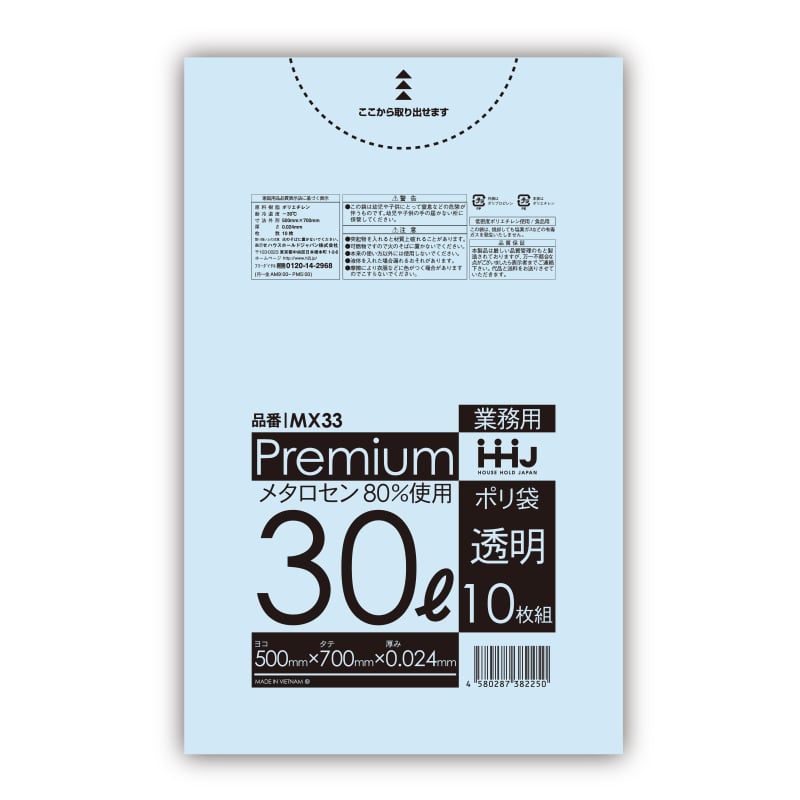 ハウスホールドジャパン ポリ袋　0.024mm厚 30L MX33　透明 1冊（ご注文単位80冊）【直送品】