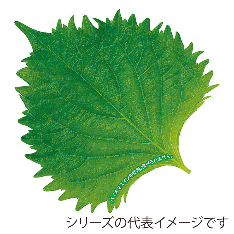 ユニバース グルメシート　大葉 角　85×85  1000枚/袋（ご注文単位1袋）【直送品】