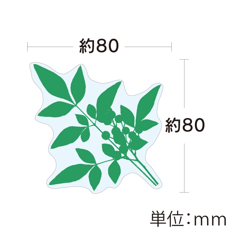 ユニバース グルメシート　南天 丸　80φ  1000枚/袋（ご注文単位1袋）【直送品】