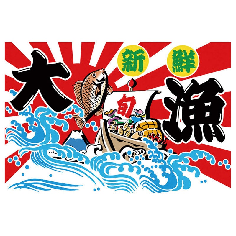 ユニバース グルメシート　大漁 角　55×80  1000枚/袋（ご注文単位1袋）【直送品】