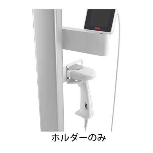 身長体重計用バーコードスキャナーホルダー SECA463 1個(ご注文単位1個)【直送品】
