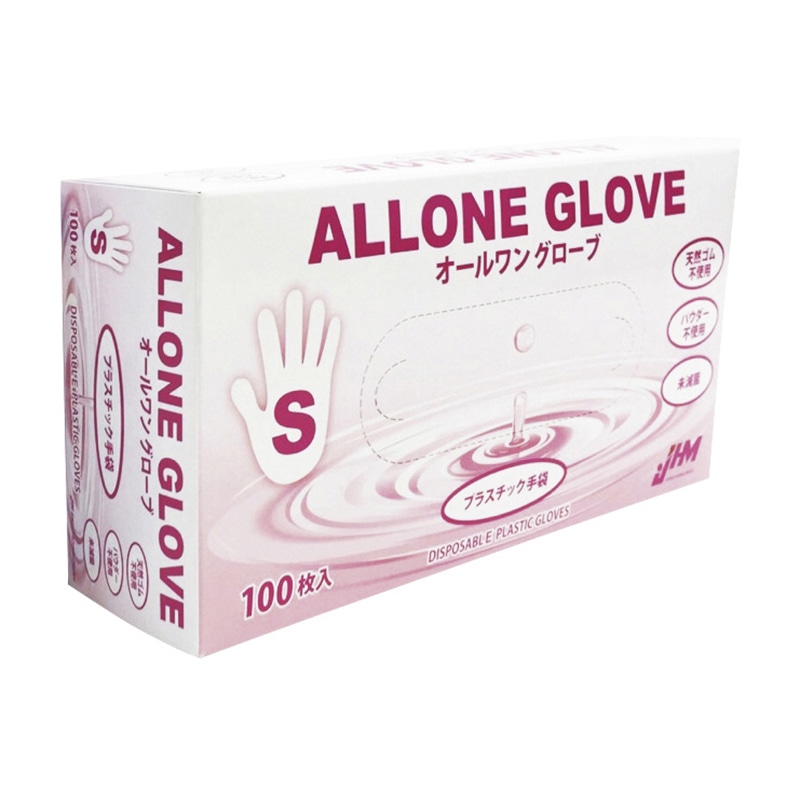 オールワングローブ AG-1 Sサイズ 100枚入 20個/箱(ご注文単位1箱)【直送品】