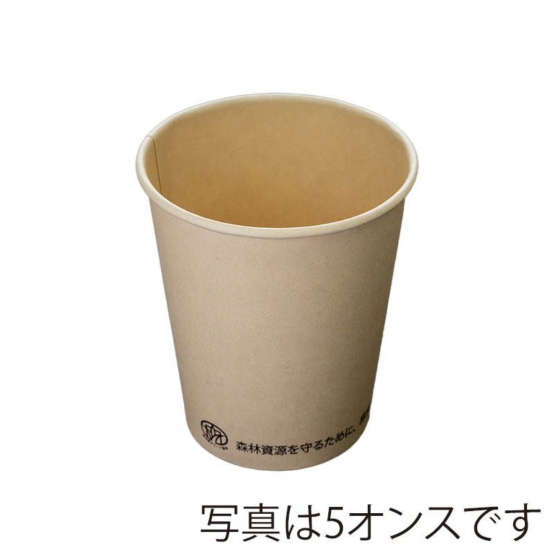 武蔵野産業 バンブー紙コップ 9オンス  50個/袋（ご注文単位40袋）【直送品】