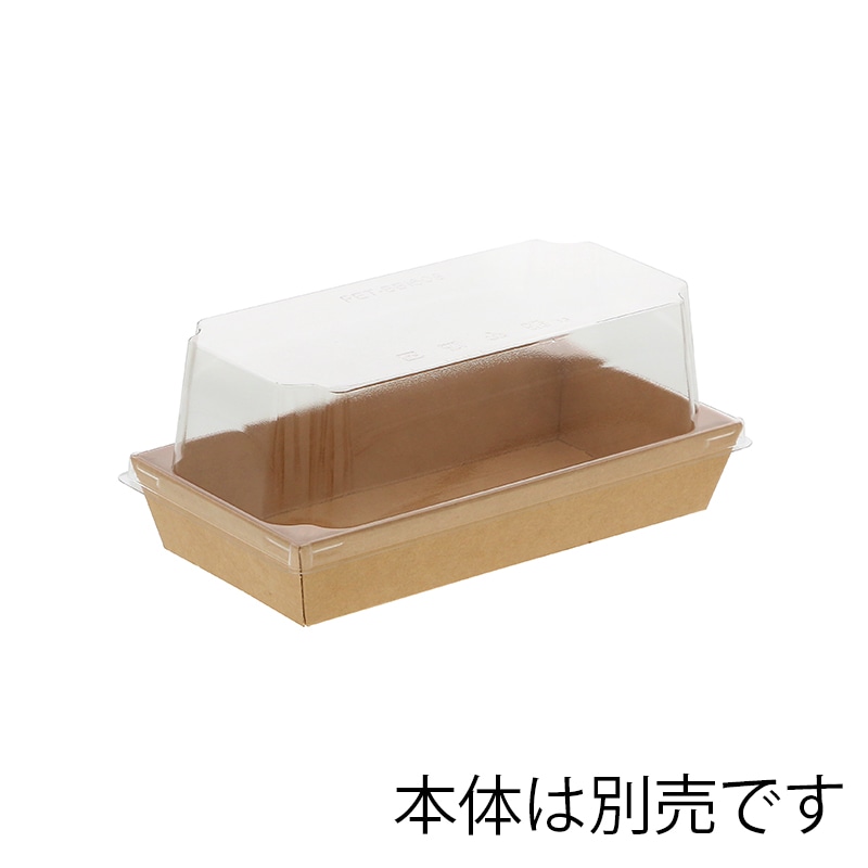 ケーピープラテック 紙容器 未晒紙ボックス KM-72 蓋 50枚/袋