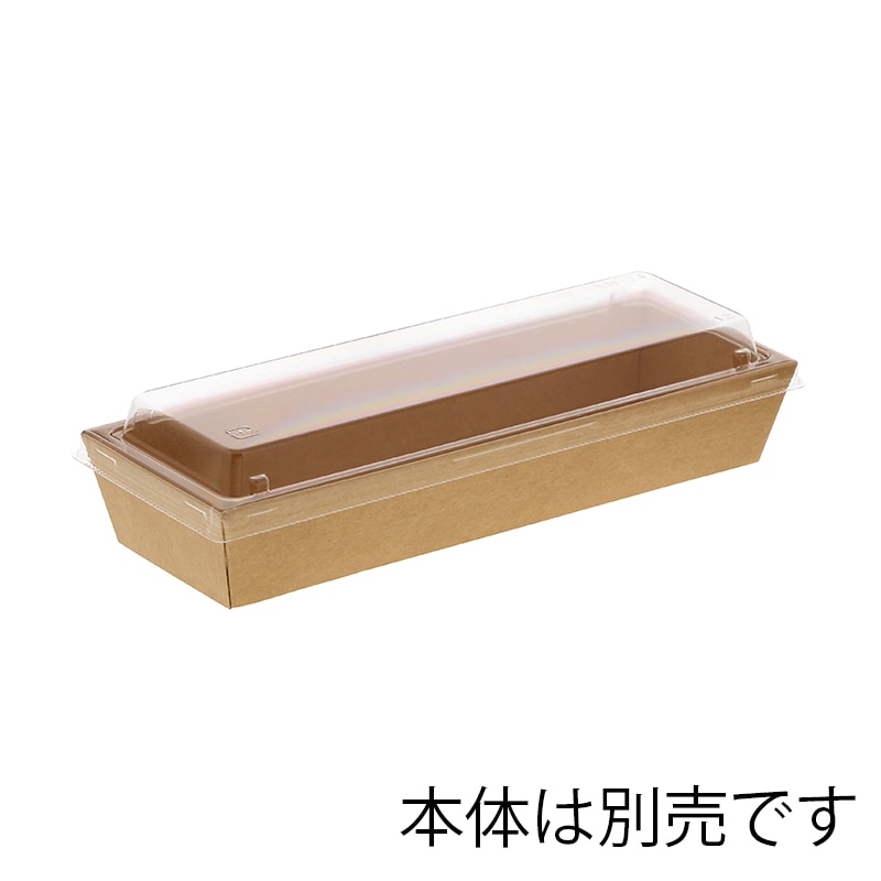 ケーピープラテック 紙容器 未晒紙ボックス KM-74 蓋 50枚/袋