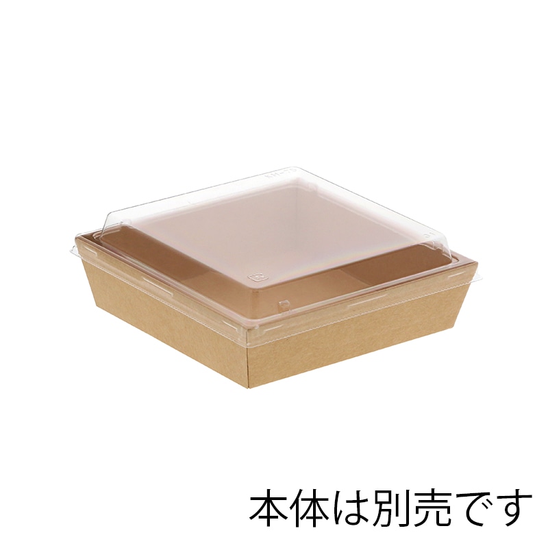 ケーピープラテック 紙容器 未晒紙ボックス KM-75 蓋 50枚/袋