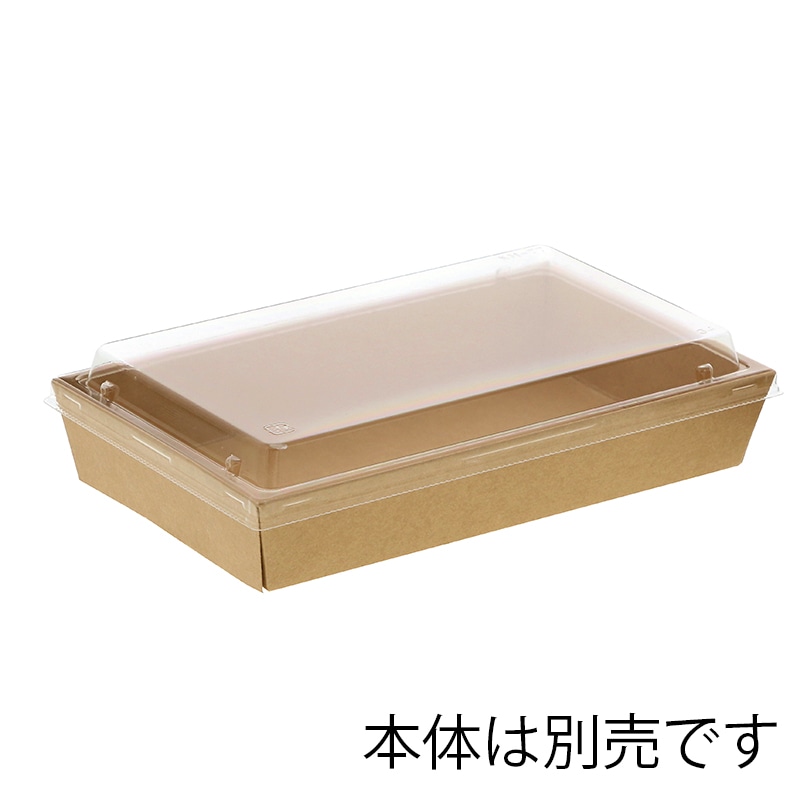 ケーピープラテック 紙容器 未晒紙ボックス KM-77 蓋 50枚/袋