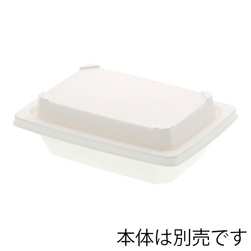 ケーピープラテック 食品容器 KMPランチ-10 パルプフタ ホワイト 50枚/袋