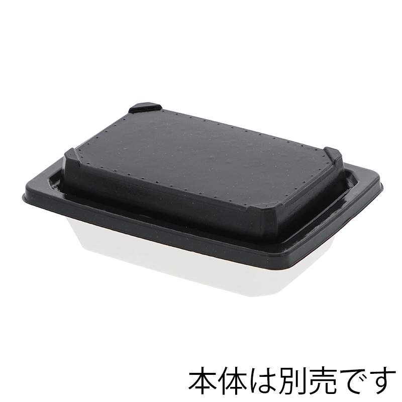 ケーピープラテック 食品容器 KMPランチ-10 パルプフタ ブラック 50枚/袋