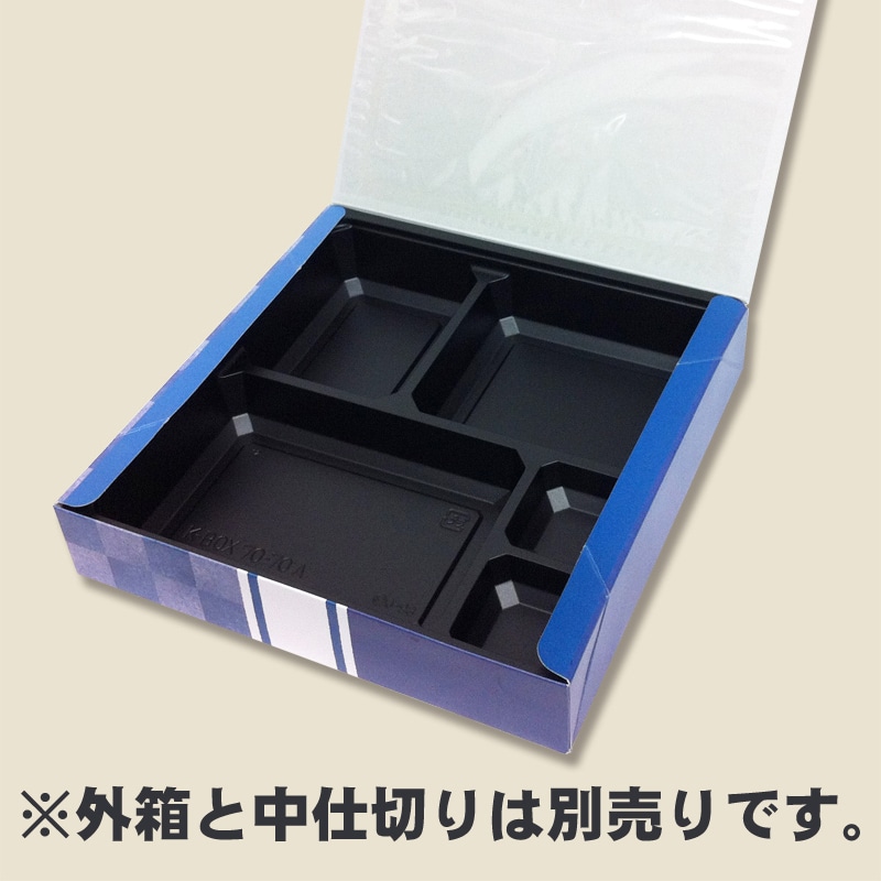 ケーピープラテック 弁当容器 K-BOX 70-70 紙箱 藍染 50枚/袋