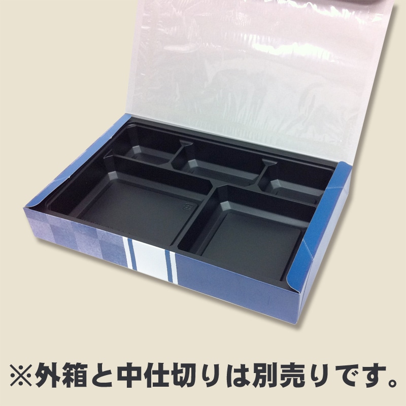 ケーピープラテック 弁当容器 K-BOX 90-60 紙箱 藍染 50枚/袋
