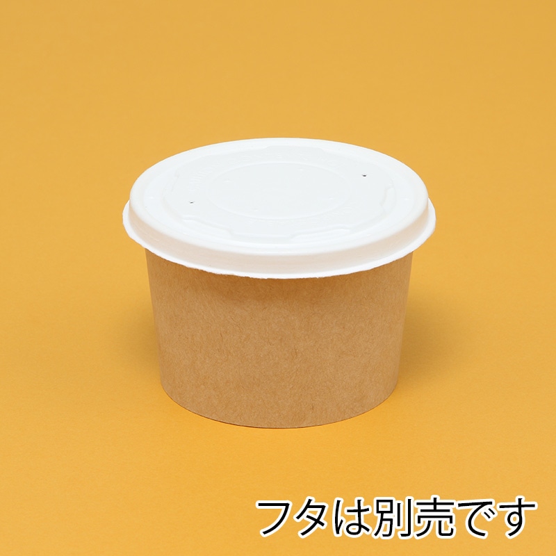 ケーピープラテック 紙容器 KMカップ KM90-270 ナチュラル 本体 50枚/袋