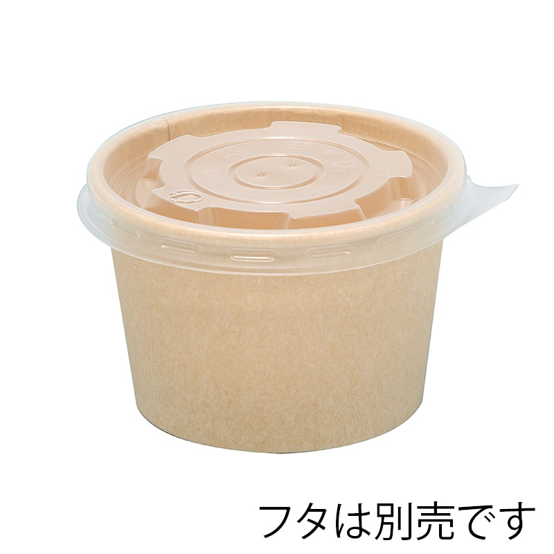 ケーピープラテック 紙カップ KMカップ KM95-270 本体 ナチュラル 50枚/袋