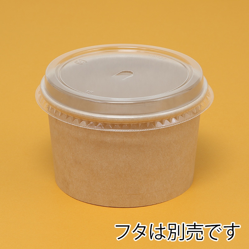 ケーピープラテック 紙容器 KMカップ KM127-700 ナチュラル 本体 50枚/袋