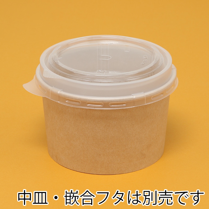 ケーピープラテック 紙容器 KMカップ KM127-700 ナチュラル 本体 50枚/袋