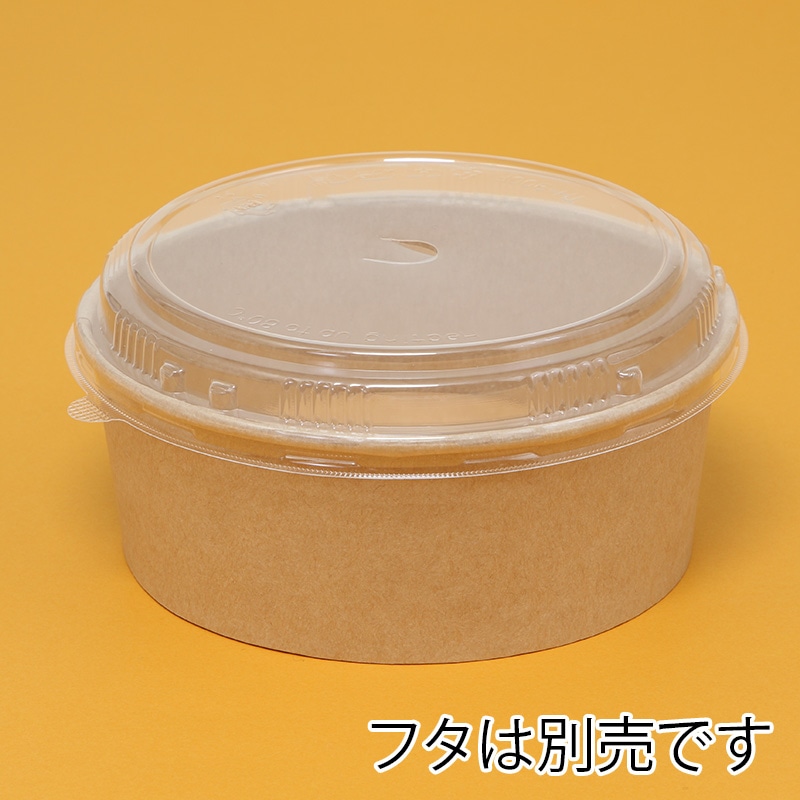 ケーピープラテック 紙容器 KMカップ KM165-900 ナチュラル 本体 50枚/袋