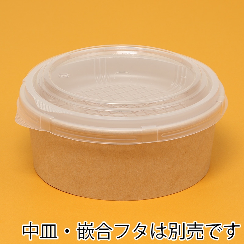 ケーピープラテック 紙容器 KMカップ KM165-900 ナチュラル 本体 50枚/袋