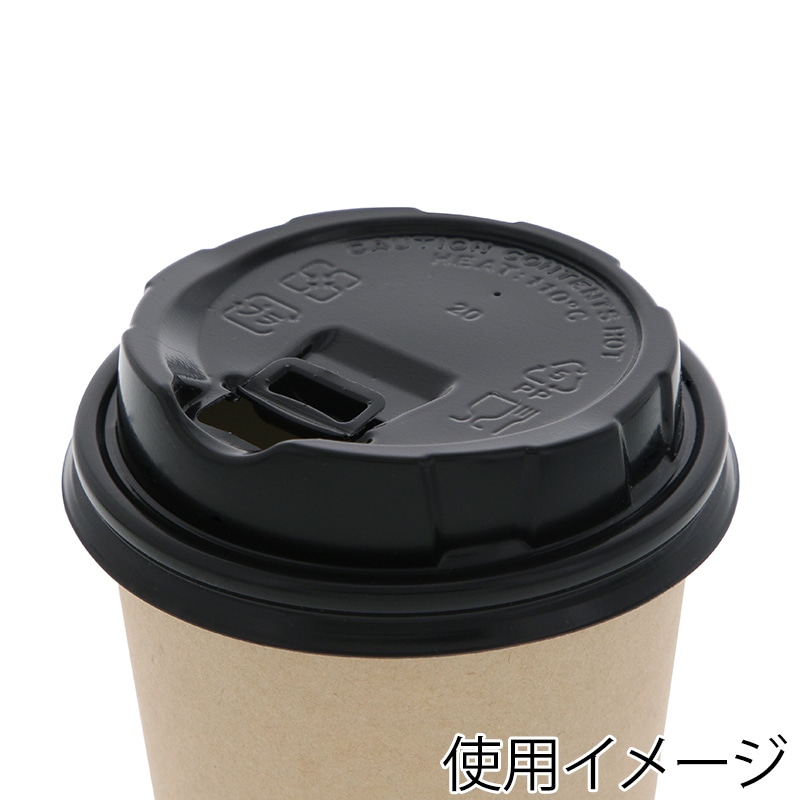 ケーピープラテック 紙コップ 80リフトPP フタ 黒 50枚/袋