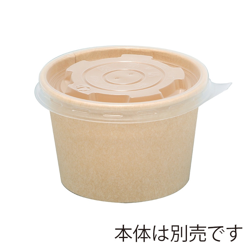 ケーピープラテック 紙カップ KMカップ KM95 フタ(PP) 50枚/袋