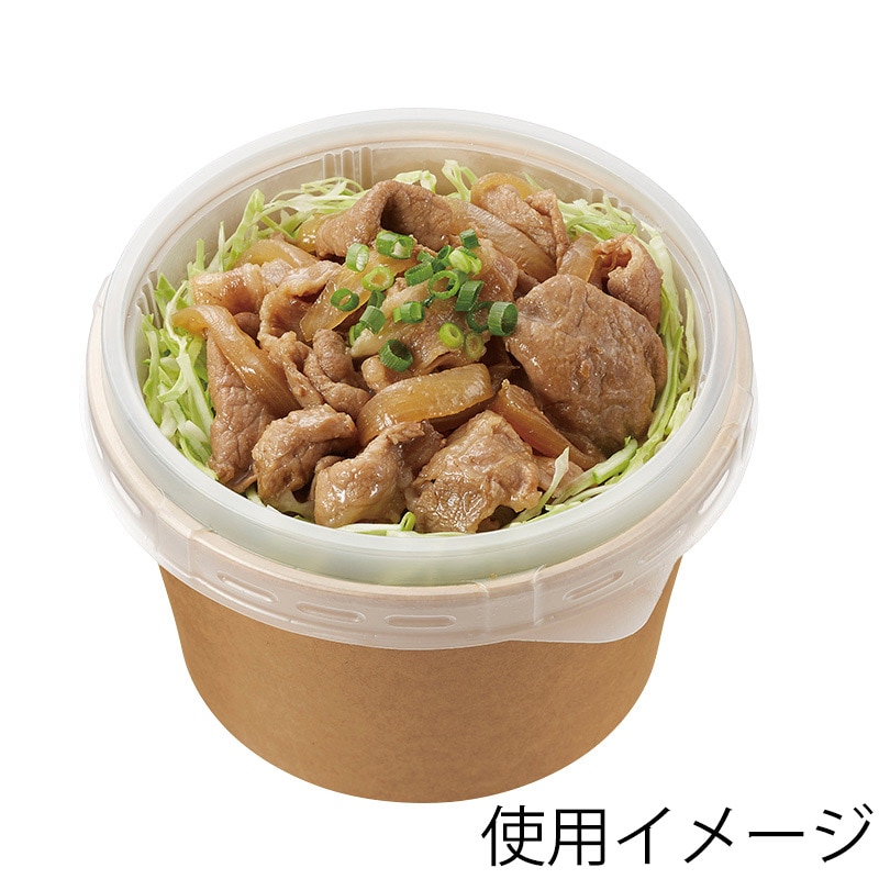 ケーピープラテック 紙容器 KMカップ KM140 中皿1 50枚/袋