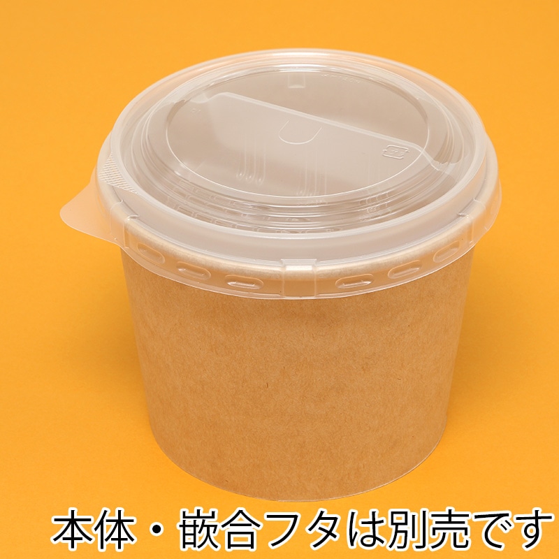 ケーピープラテック 紙容器 KMカップ KM140 中皿2 50枚/袋