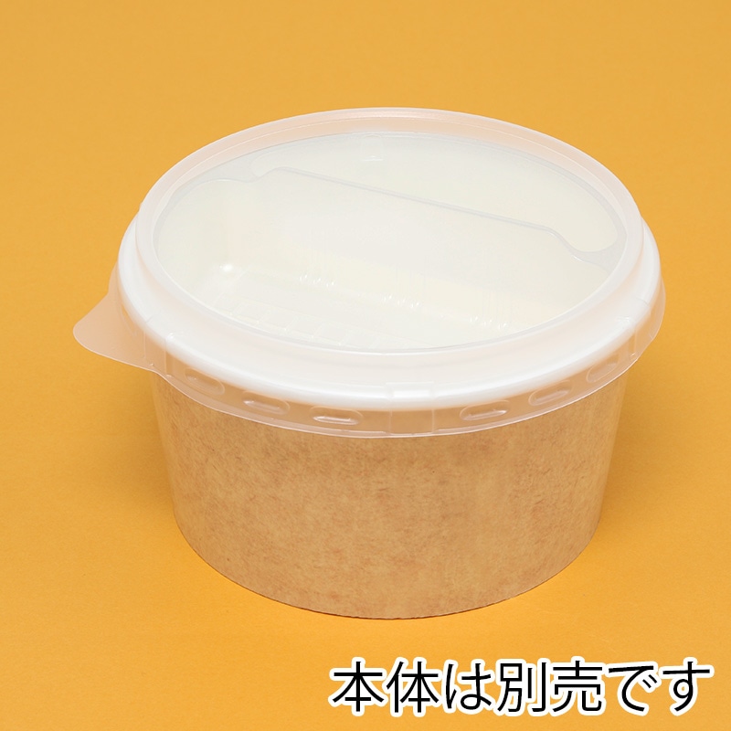 ケーピープラテック 紙容器 KMカップ KM140 中皿2 50枚/袋