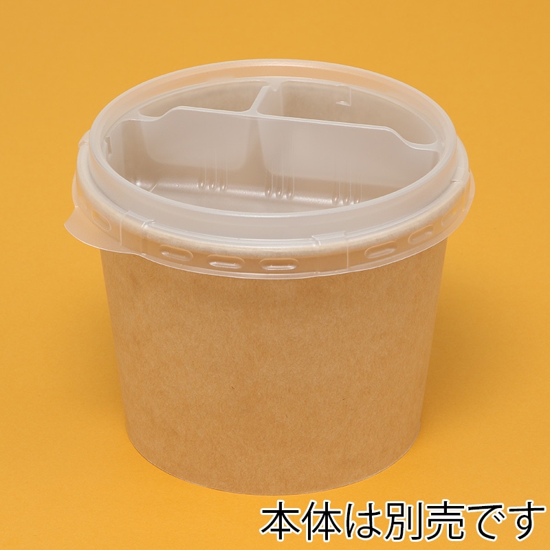 ケーピープラテック 紙容器 KMカップ KM140 中皿3 50枚/袋