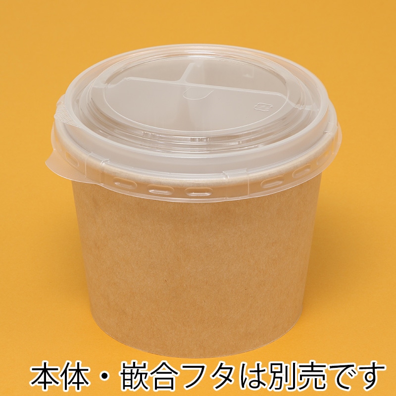 ケーピープラテック 紙容器 KMカップ KM140 中皿3 50枚/袋