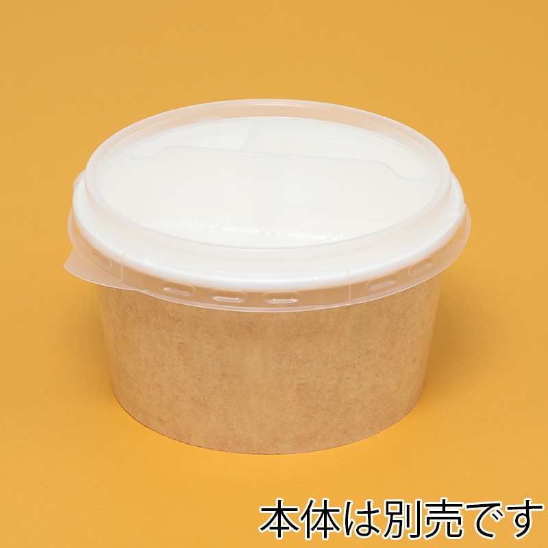 ケーピープラテック 紙容器 KMカップ KM140 中皿3 50枚/袋