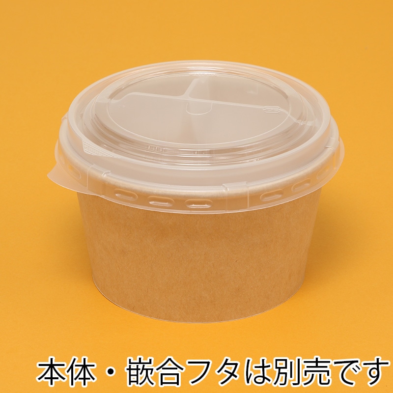 ケーピープラテック 紙容器 KMカップ KM140 中皿3 50枚/袋